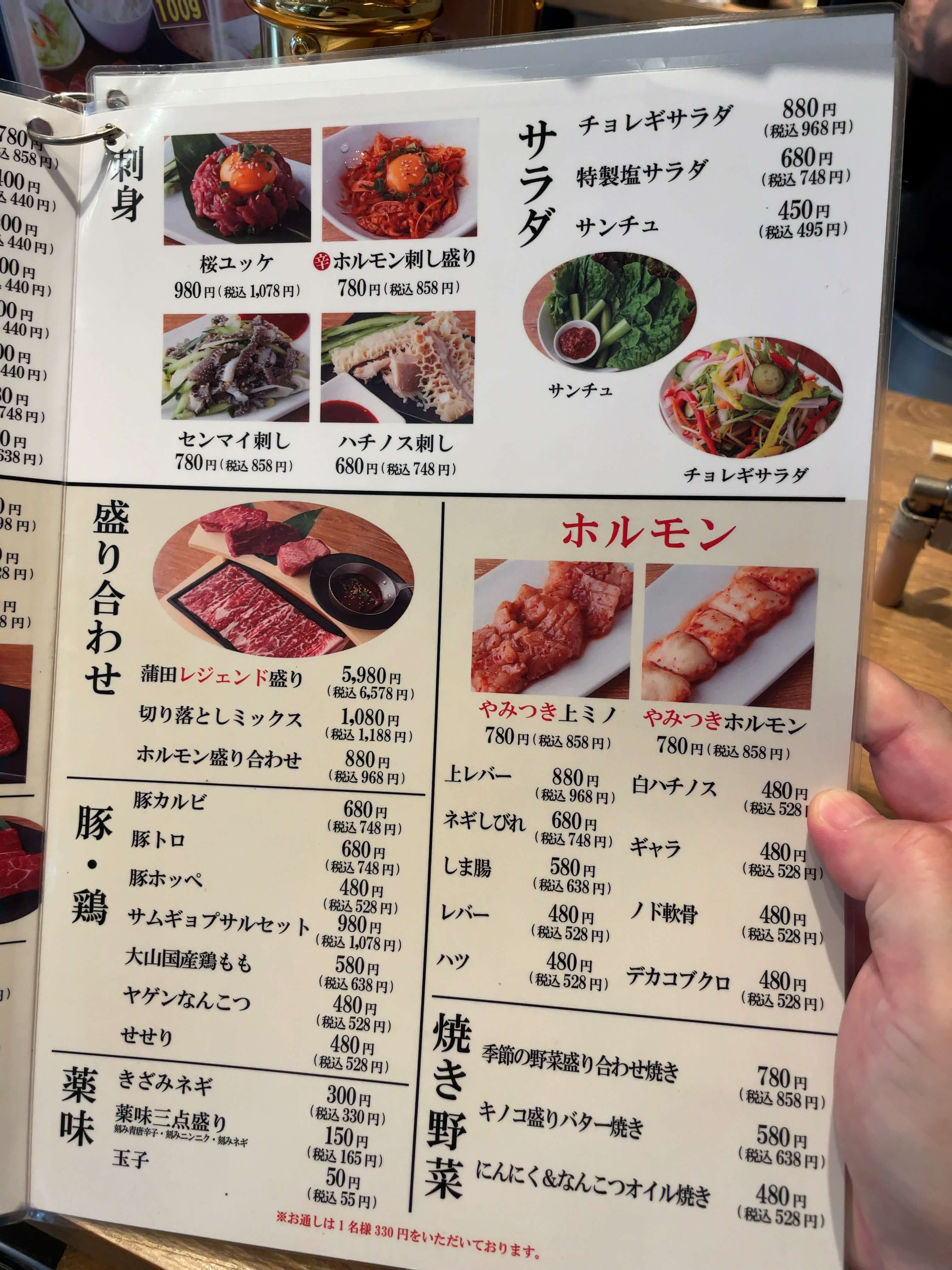 蒲田焼肉 東京BeeN　menu